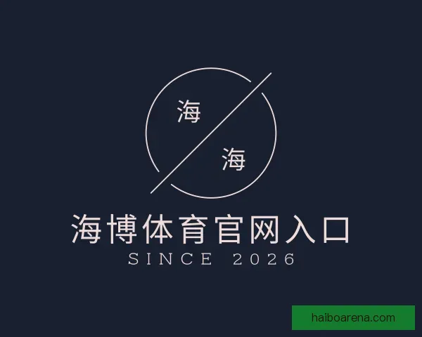 发现海博体育官网入口